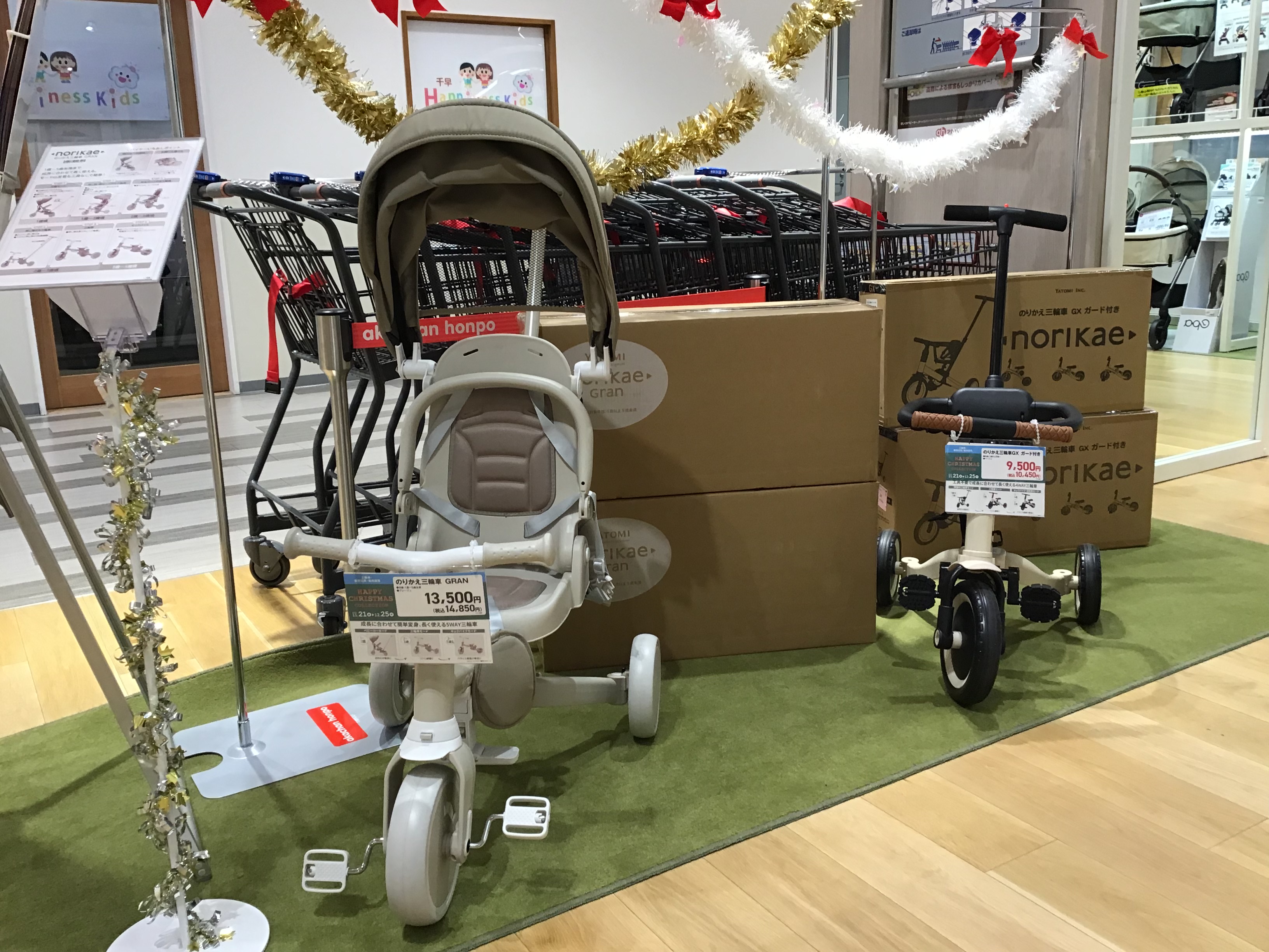 ガーデンズ千早店｜ベビー用品・マタニティ用品のアカチャンホンポ