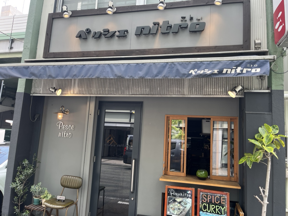 Images ペッシェ・ニトロ