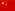 简体中文 flag