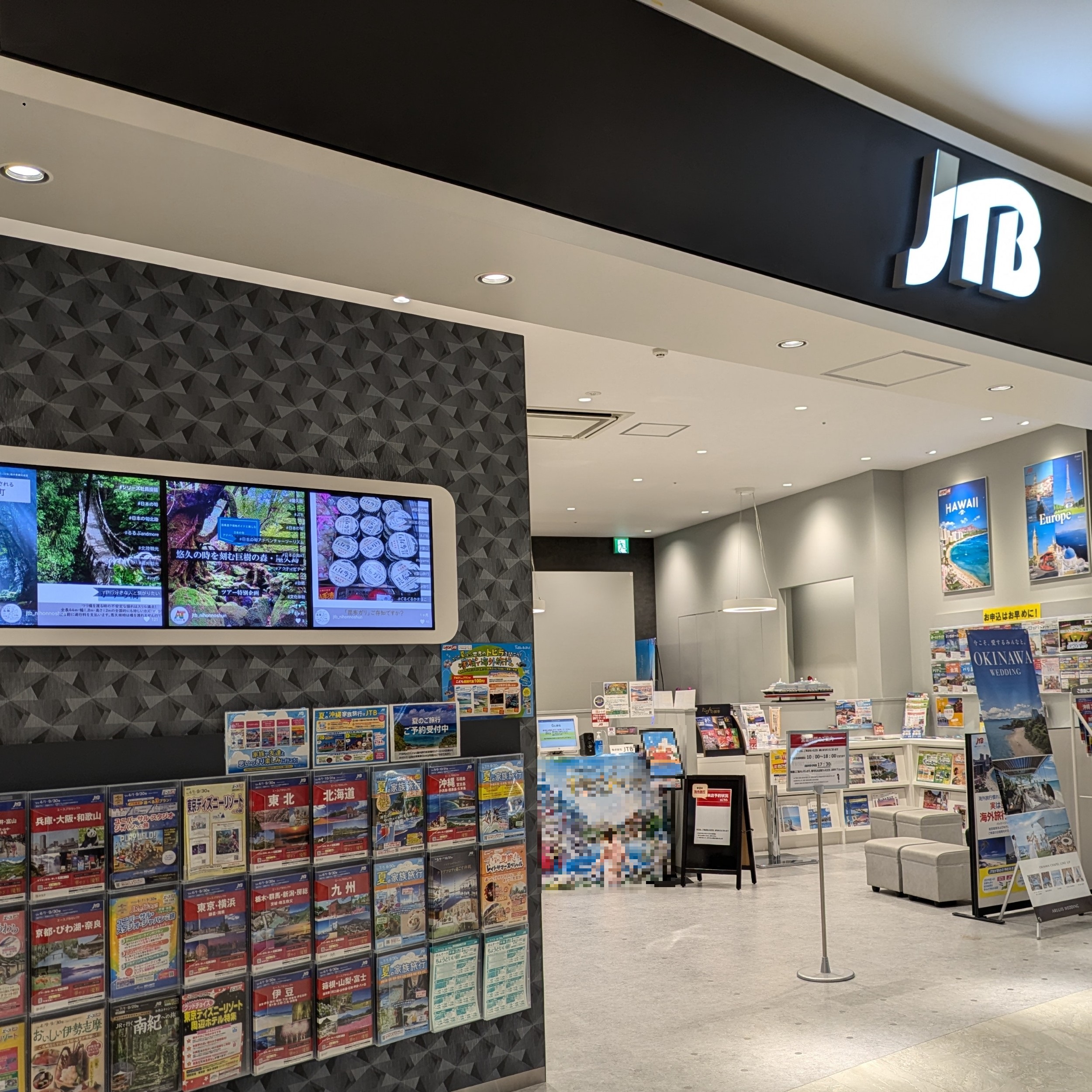 Images JTB イオンモール白山店