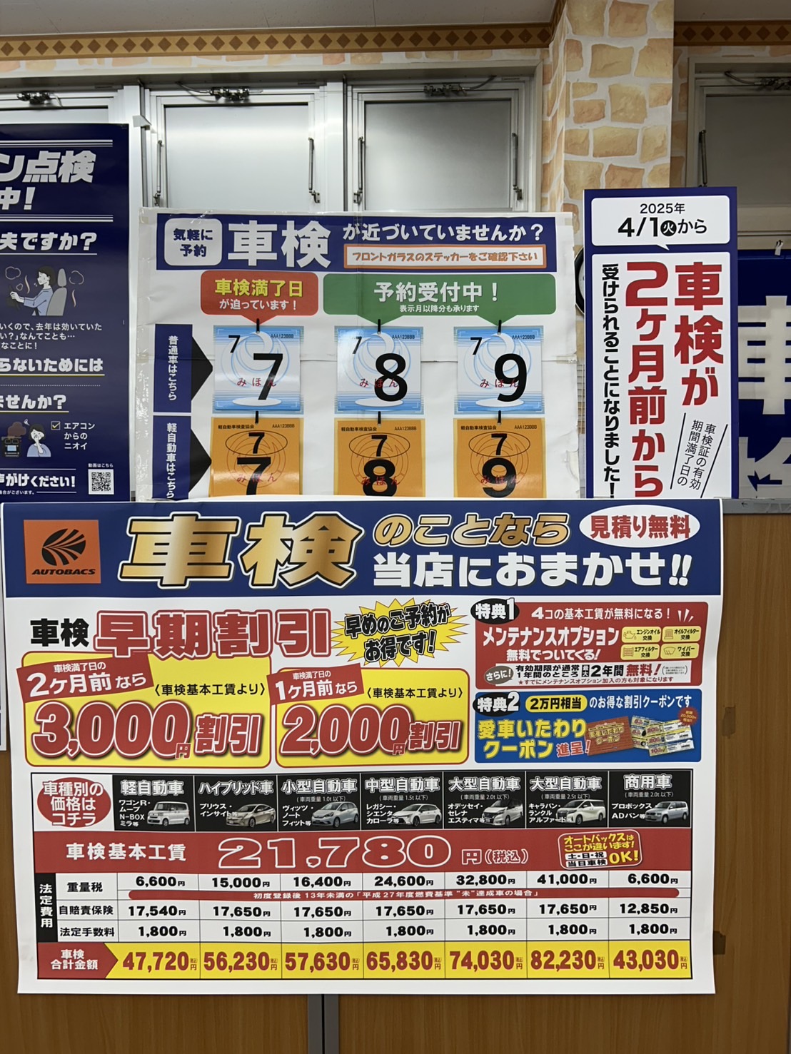 Images オートバックス セブン東大阪