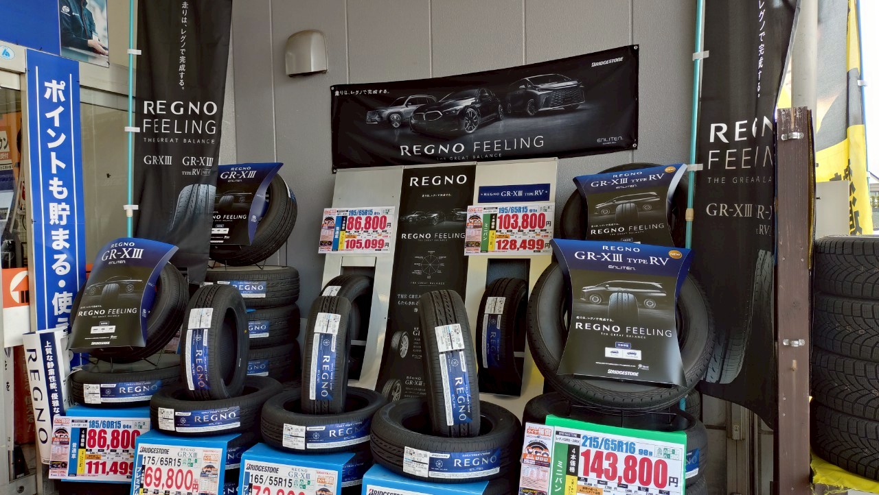 Images オートバックス瀬戸店