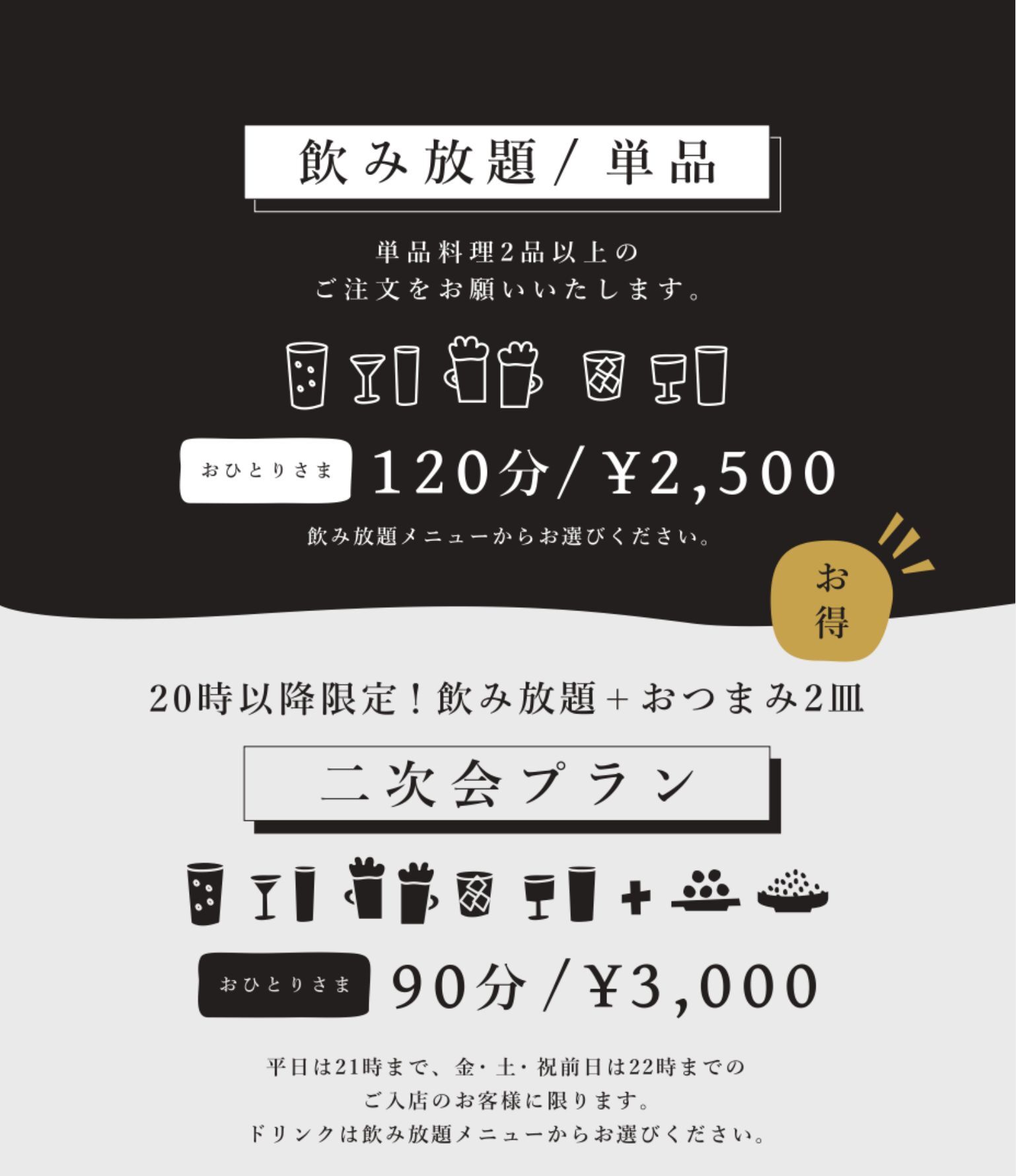 Images 創菜酒楽　靜月