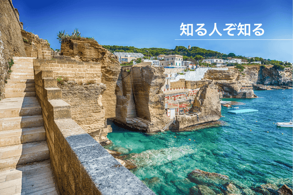 ブーツの形をしたイタリアのかかと部分、南イタリア～プーリア州～の知られざる魅力を発見！【StudioJTB】