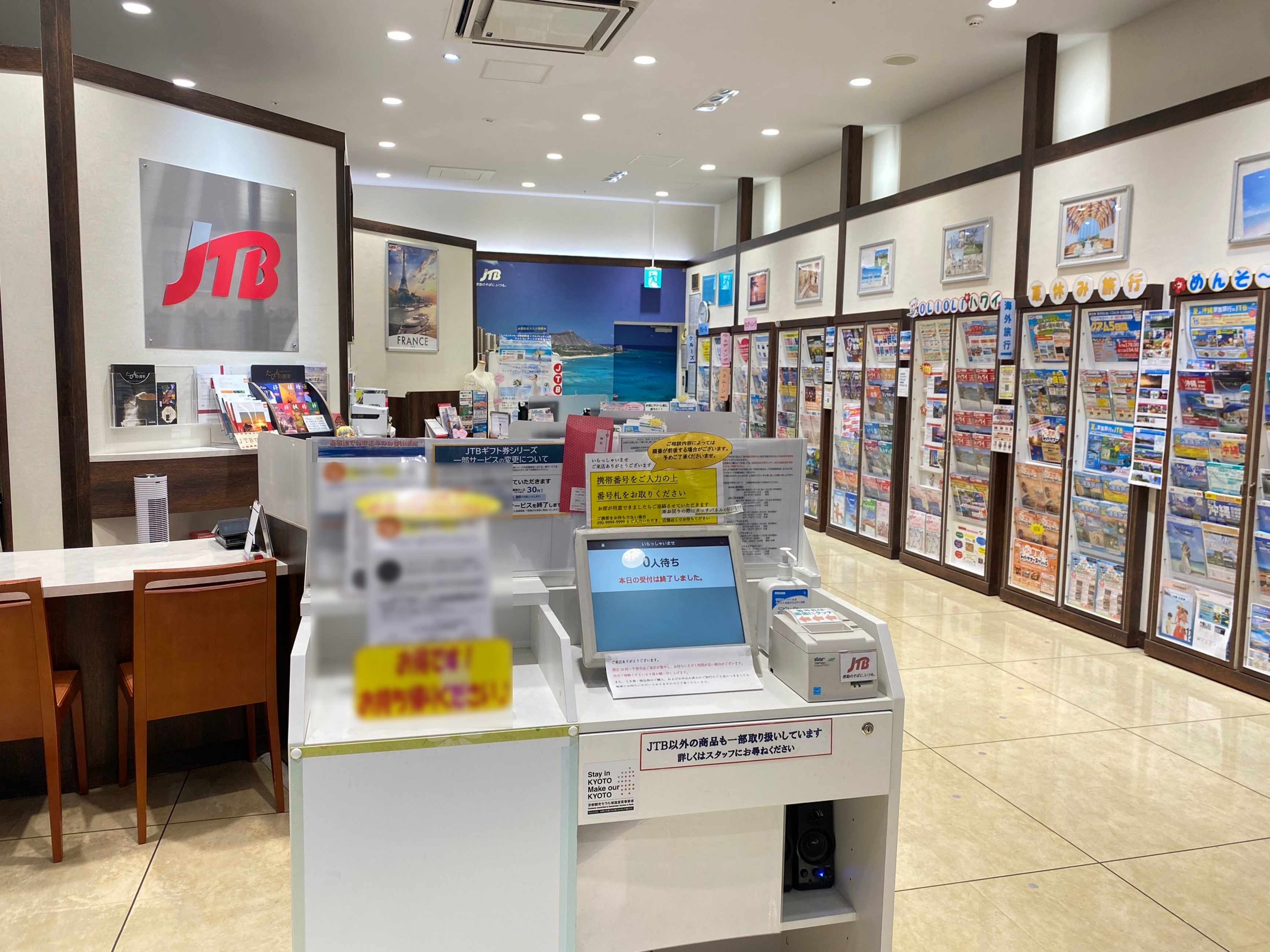 Images JTB イオンモール京都桂川店