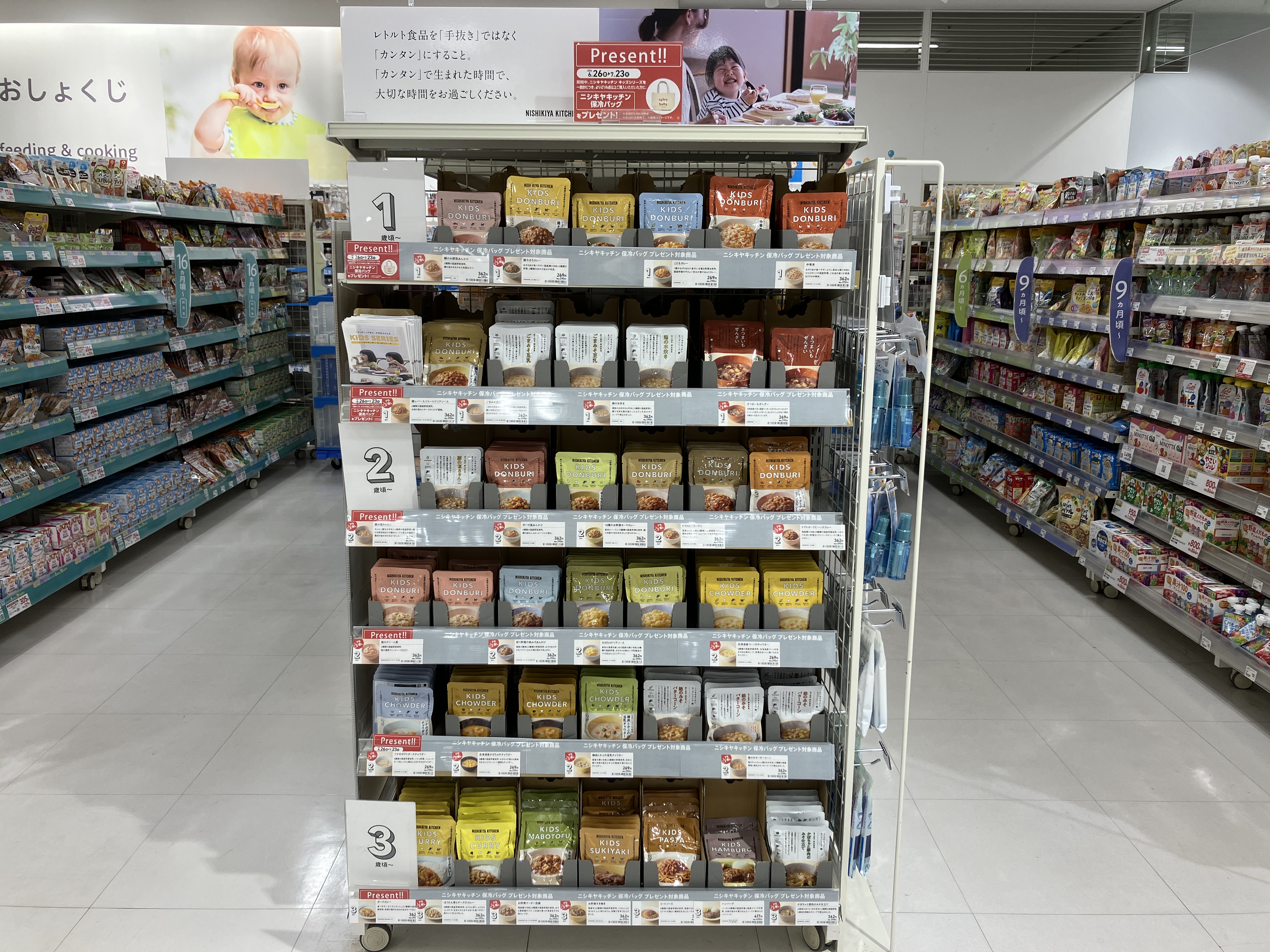 取引中 子供用品 マタニティ用品 マタニティボディケア化粧品 