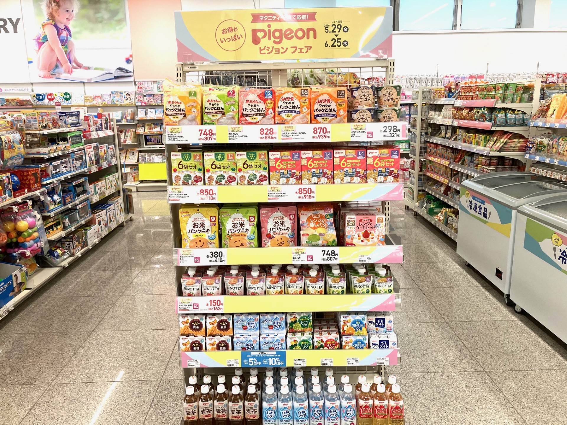 ニューポートひたちなか店｜ベビー用品・マタニティ用品のアカチャンホンポ