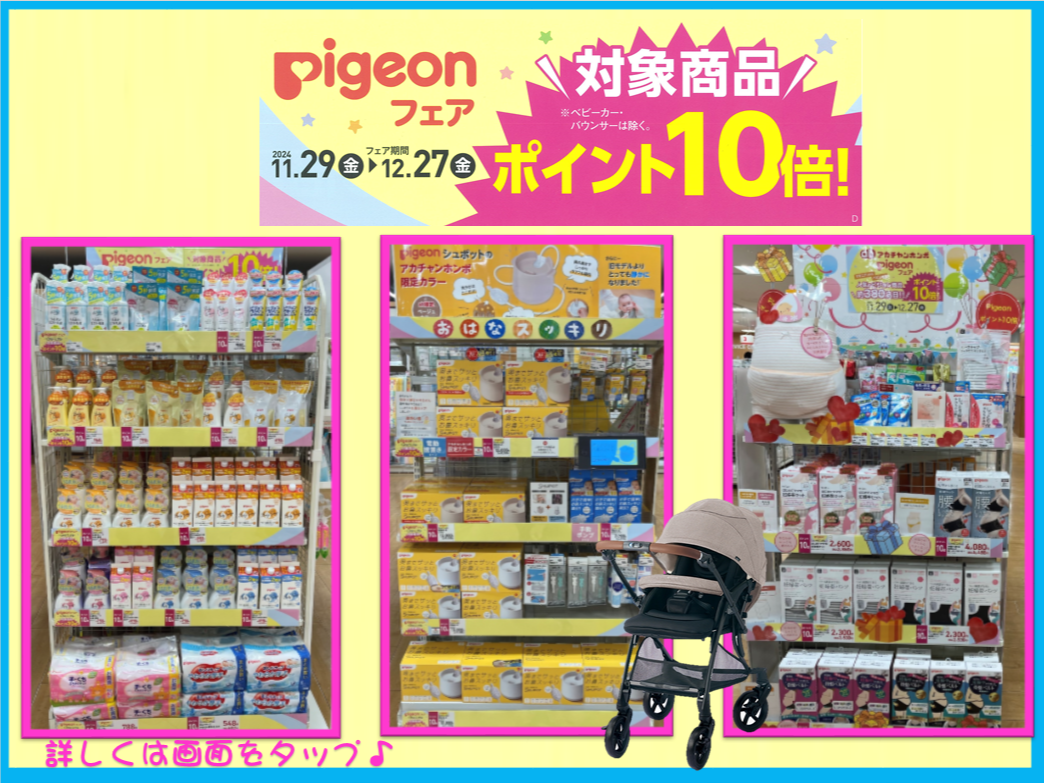 ララガーデン長町店｜ベビー用品・マタニティ用品のアカチャンホンポ