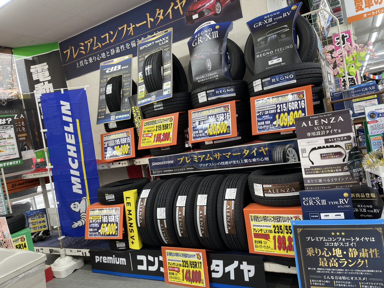 Images オートバックス 深谷