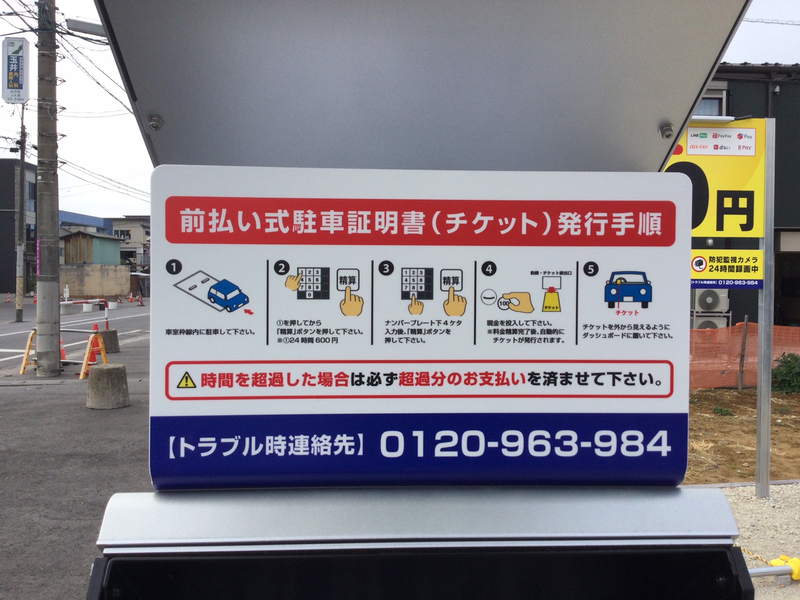 Images ONE PARK東武動物公園駅東口