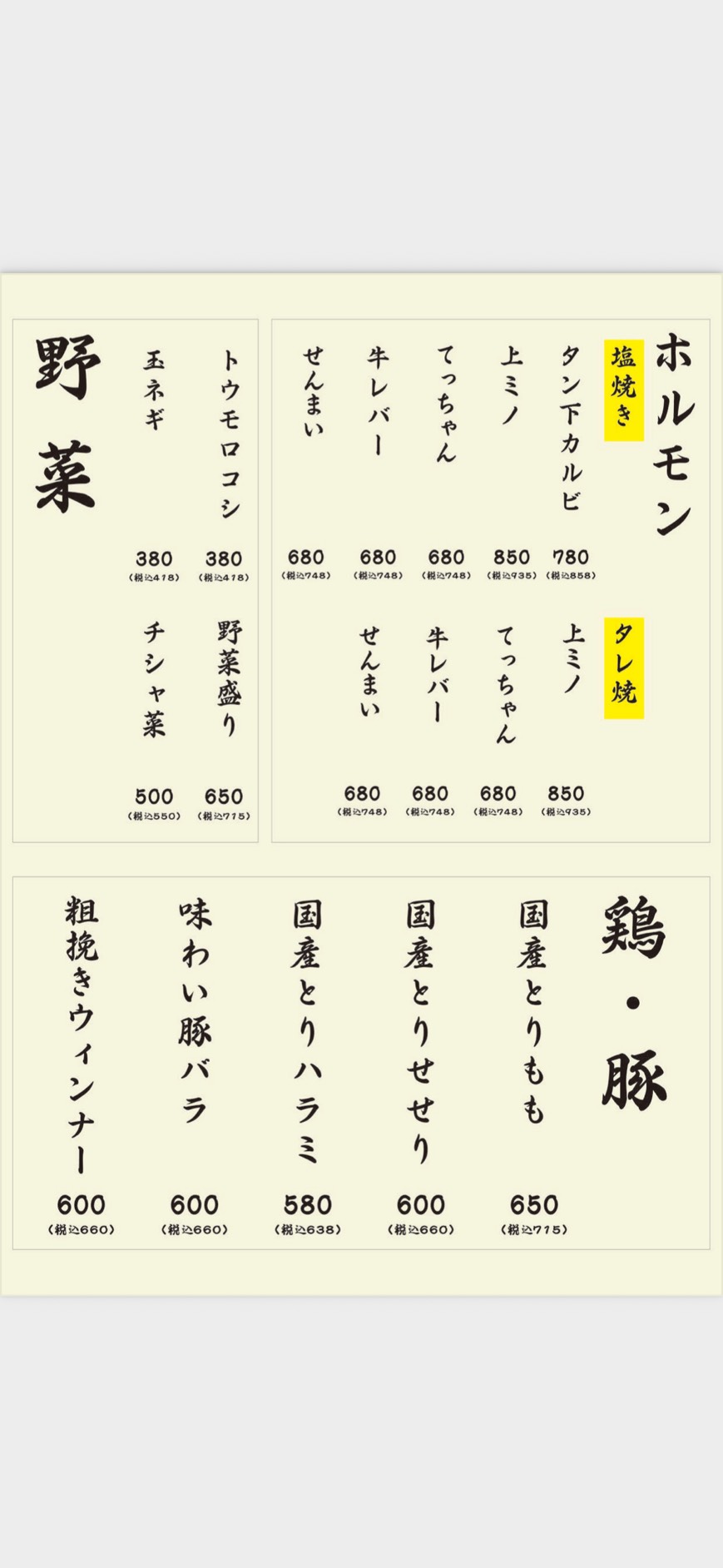 Images 和牛焼肉と海鮮焼 焼肉うぉうぉう 本町