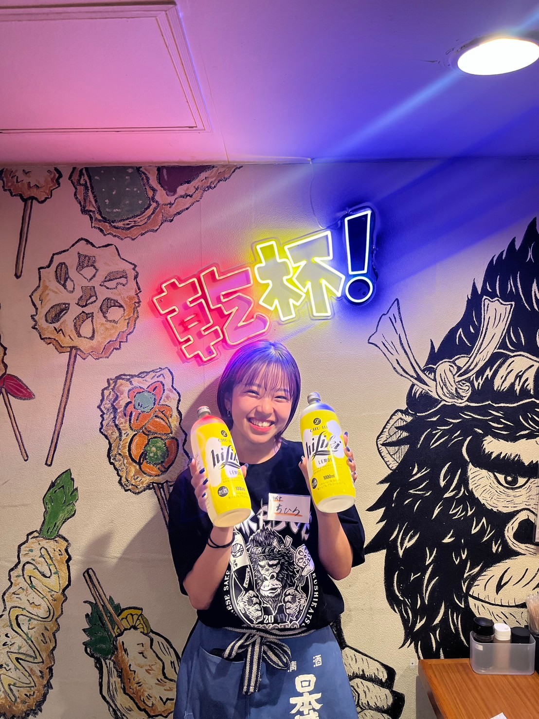 Images あいよっ！丸太町府庁前店
