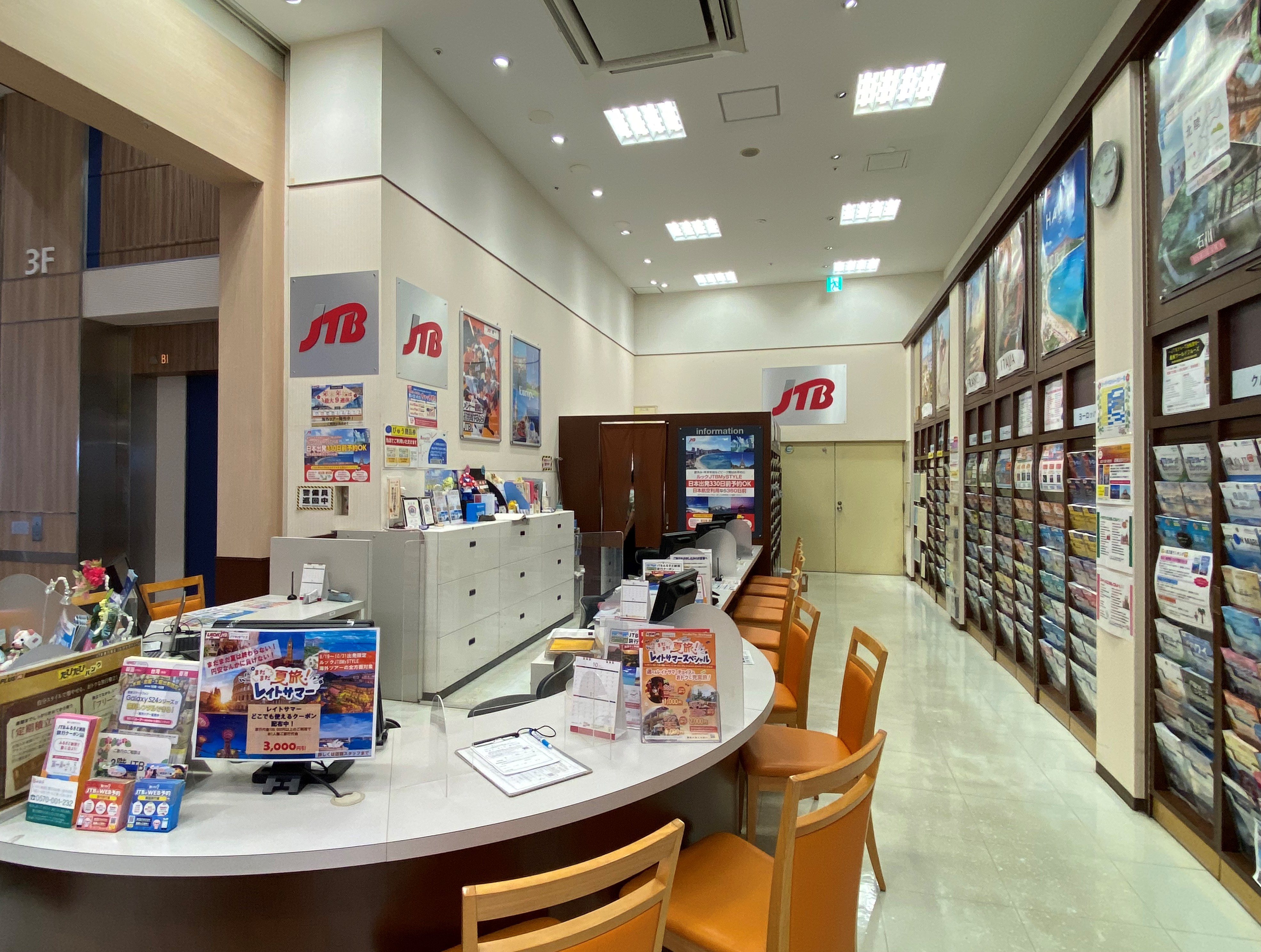 Images JTB イオンモール津田沼店