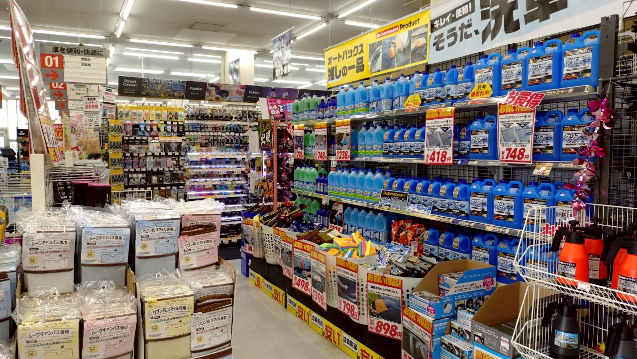 Images オートバックス瀬戸店