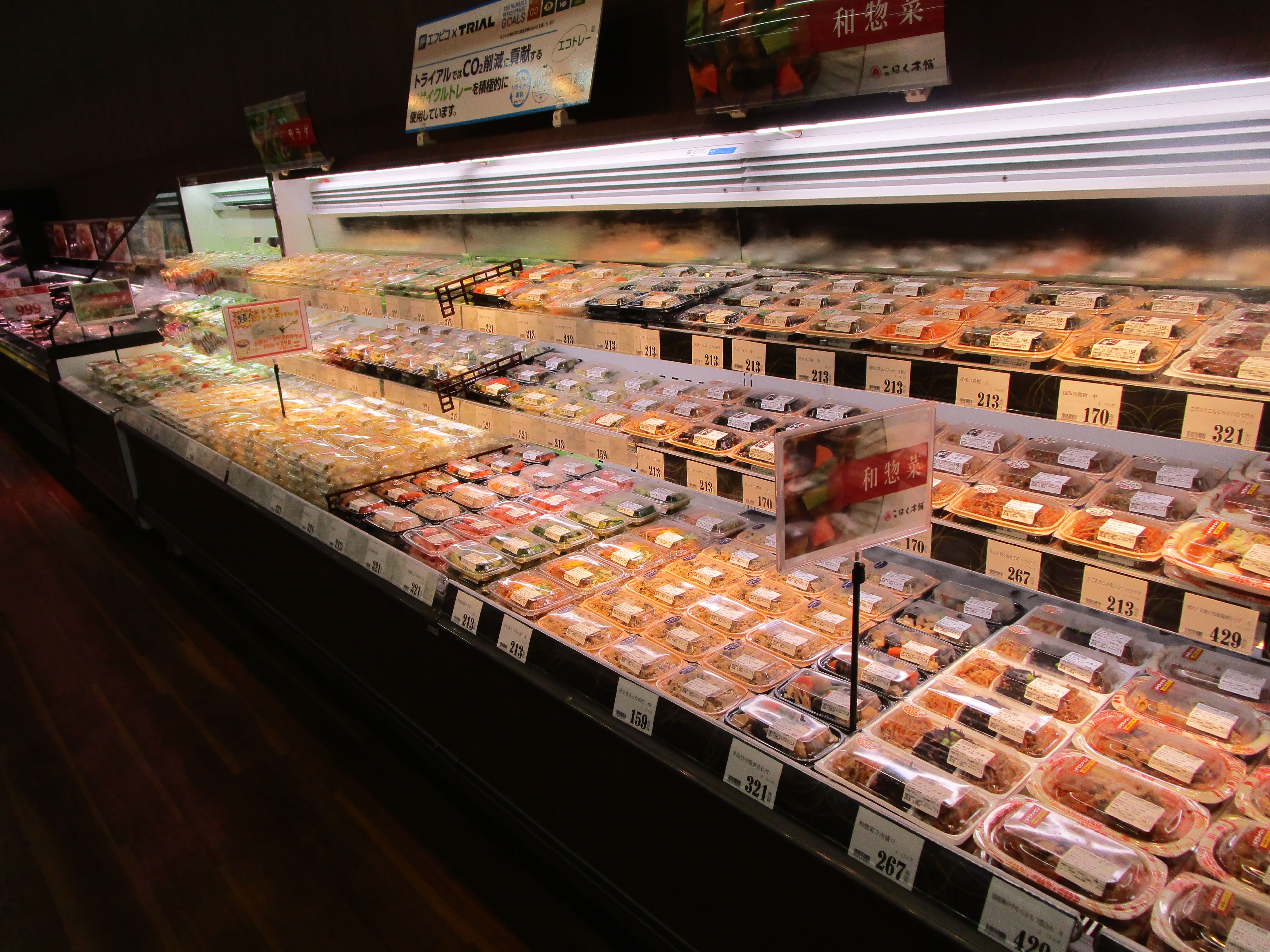 Images スーパーセンタートライアル北上店