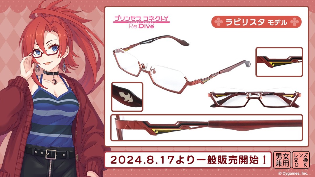 アニメコラボメガネ専門店 Animegane