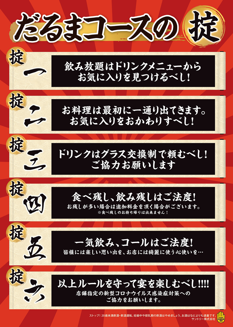 Images 大衆酒場 手羽だるま 旗の台店