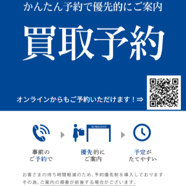 Images KOMEHYO（コメ兵）買取センターekimoなんば