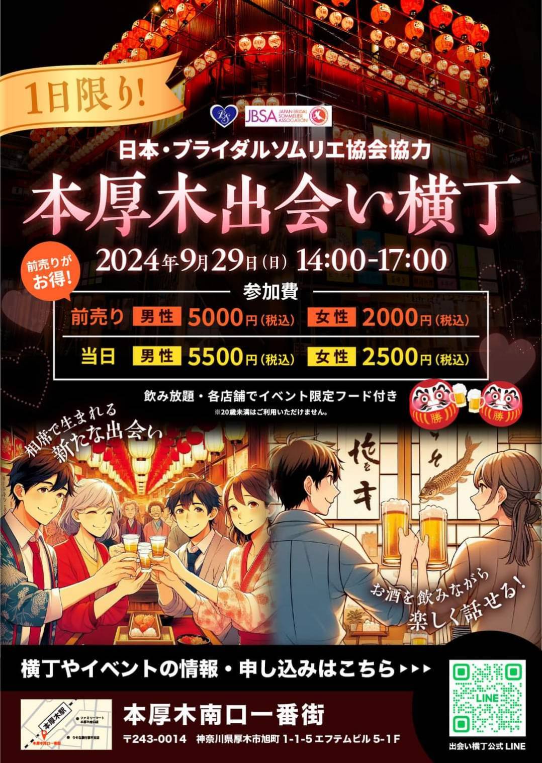 Images 一般社団法人日本・ブライダルソムリエ協会