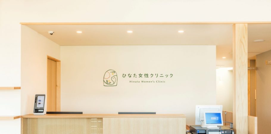 Images ひなた女性クリニック