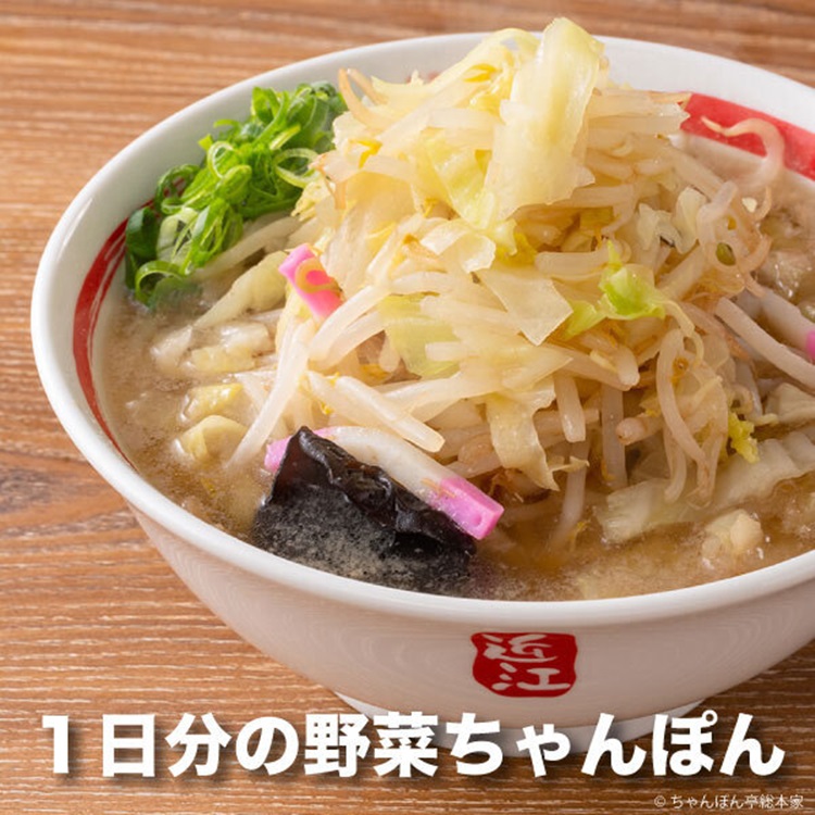 Images 近江ちゃんぽん亭 長浜店