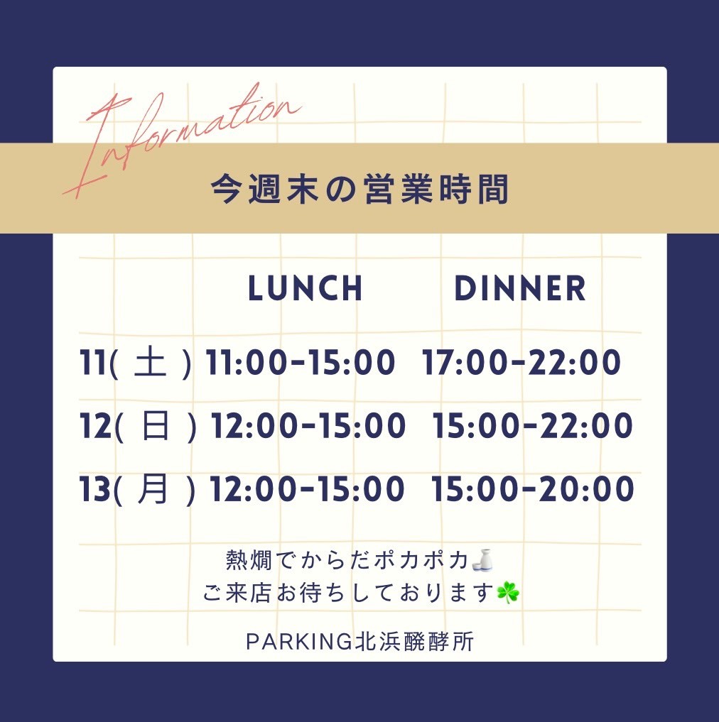 Images PARKING 北浜醗酵所