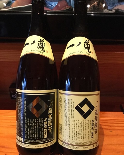 Images 遊食喜多村