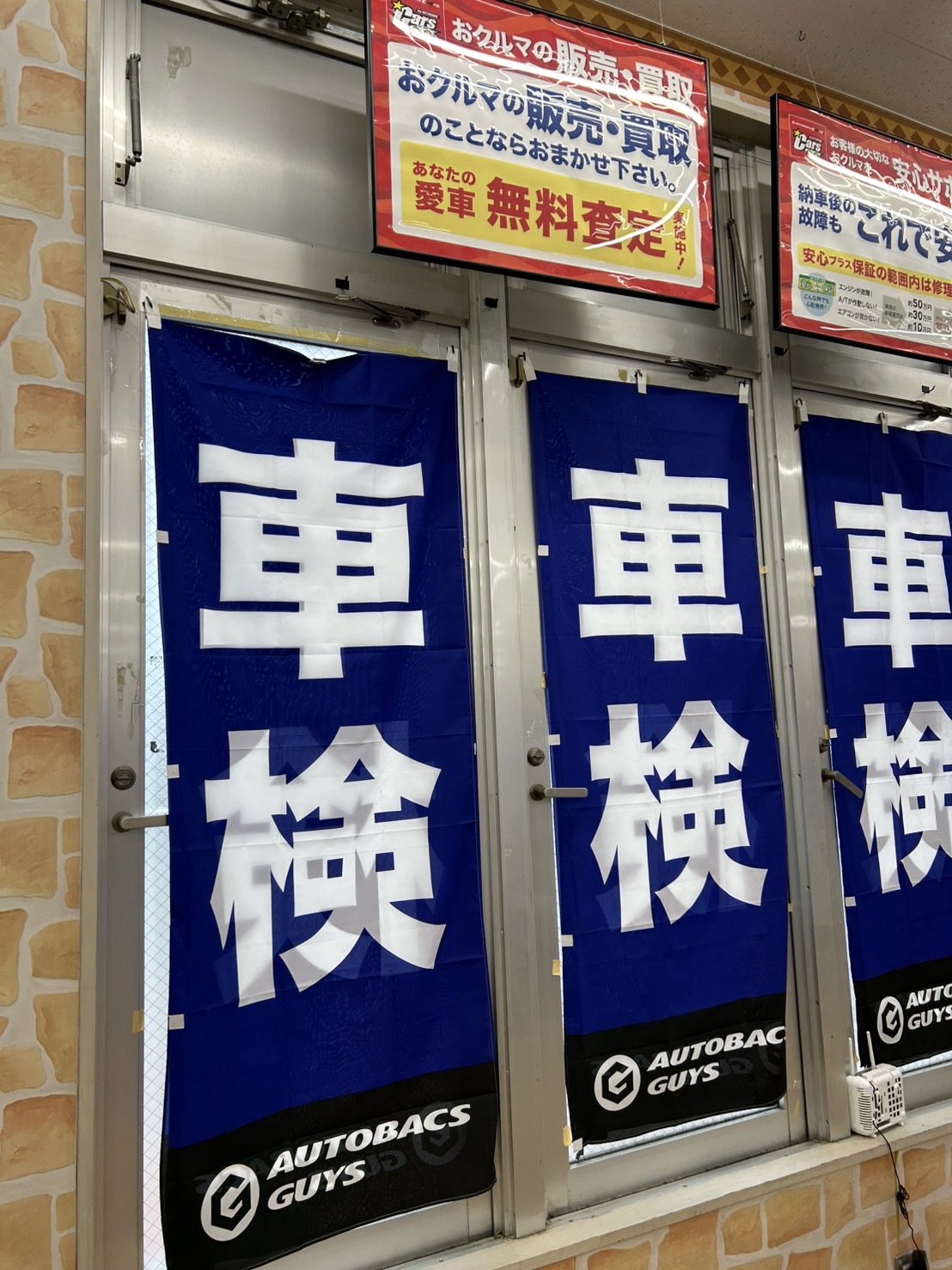 Images オートバックス セブン東大阪