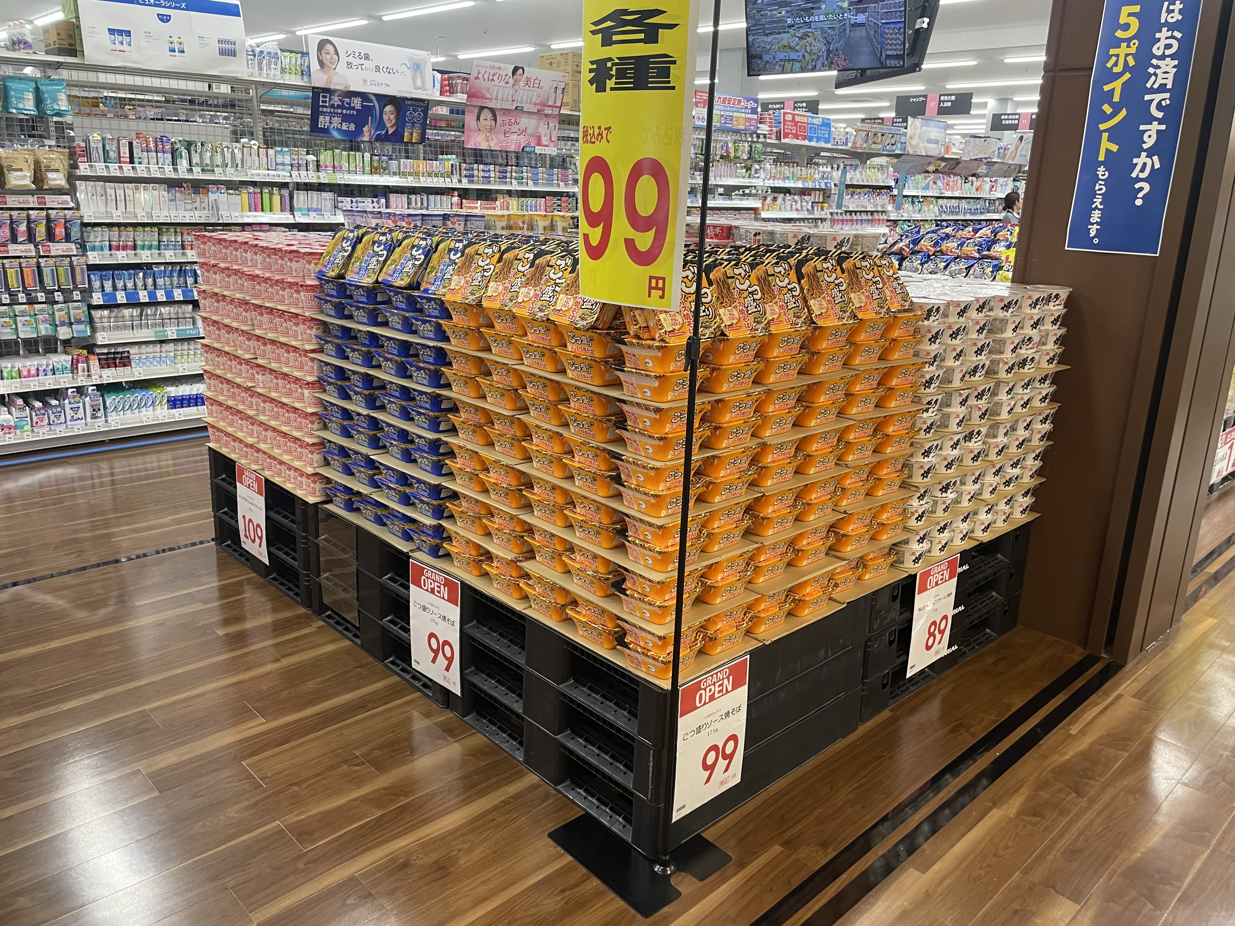 Images スーパーセンタートライアル皆春店