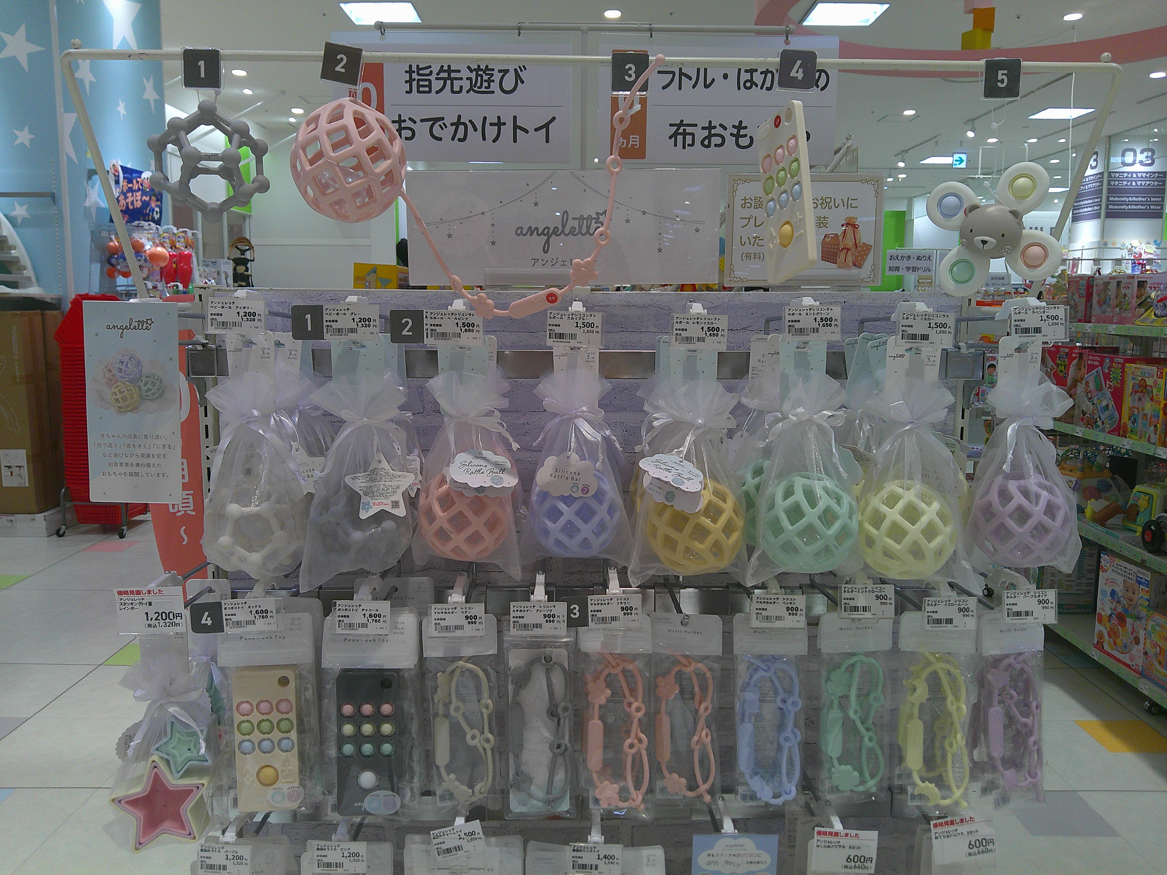 アリオ鷲宮店｜ベビー用品・マタニティ用品のアカチャンホンポ