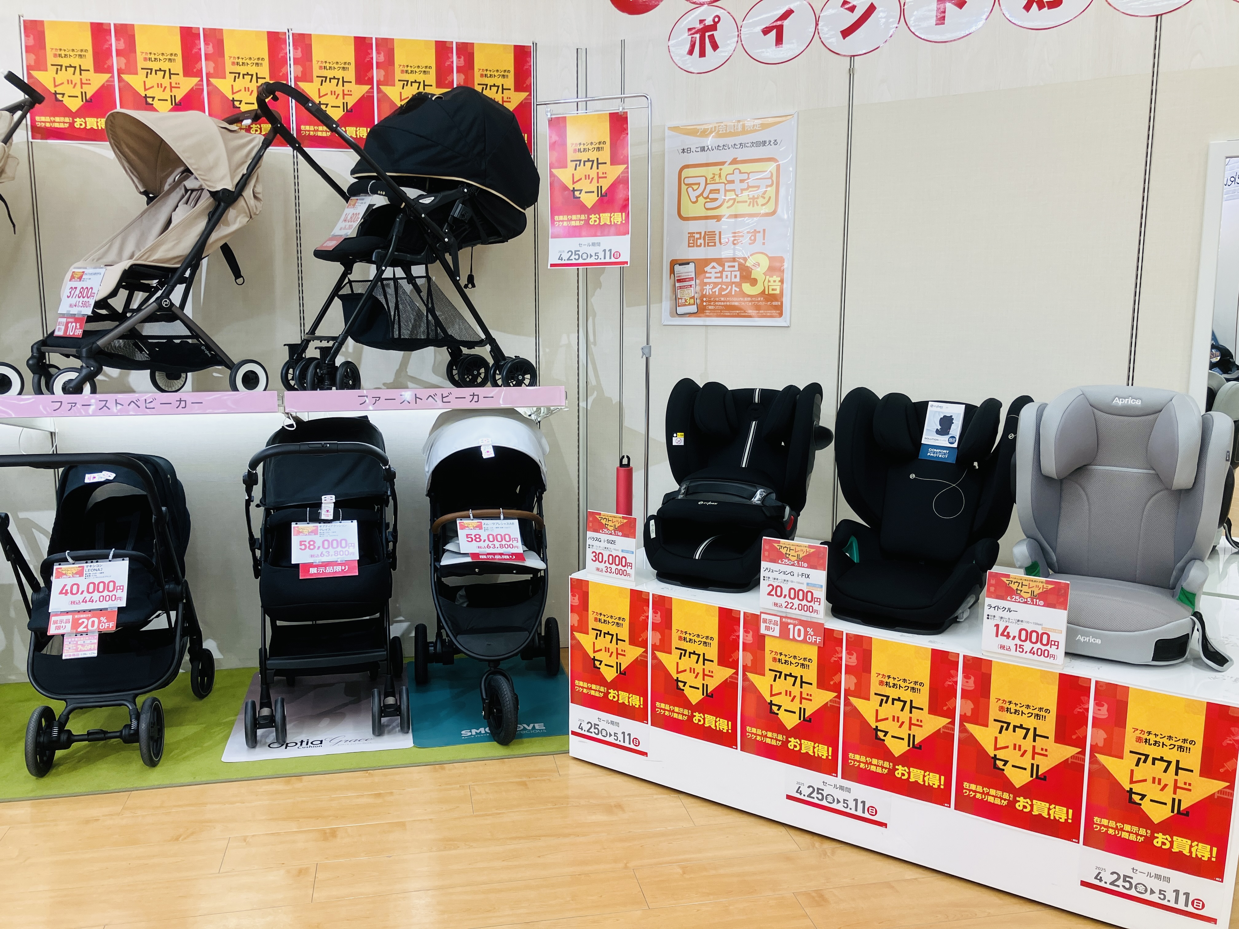 仙台泉店｜ベビー用品・マタニティ用品のアカチャンホンポ 