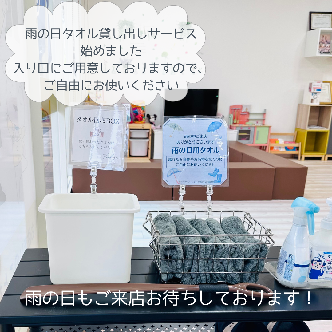 Images センチュリー21いちにし不動産