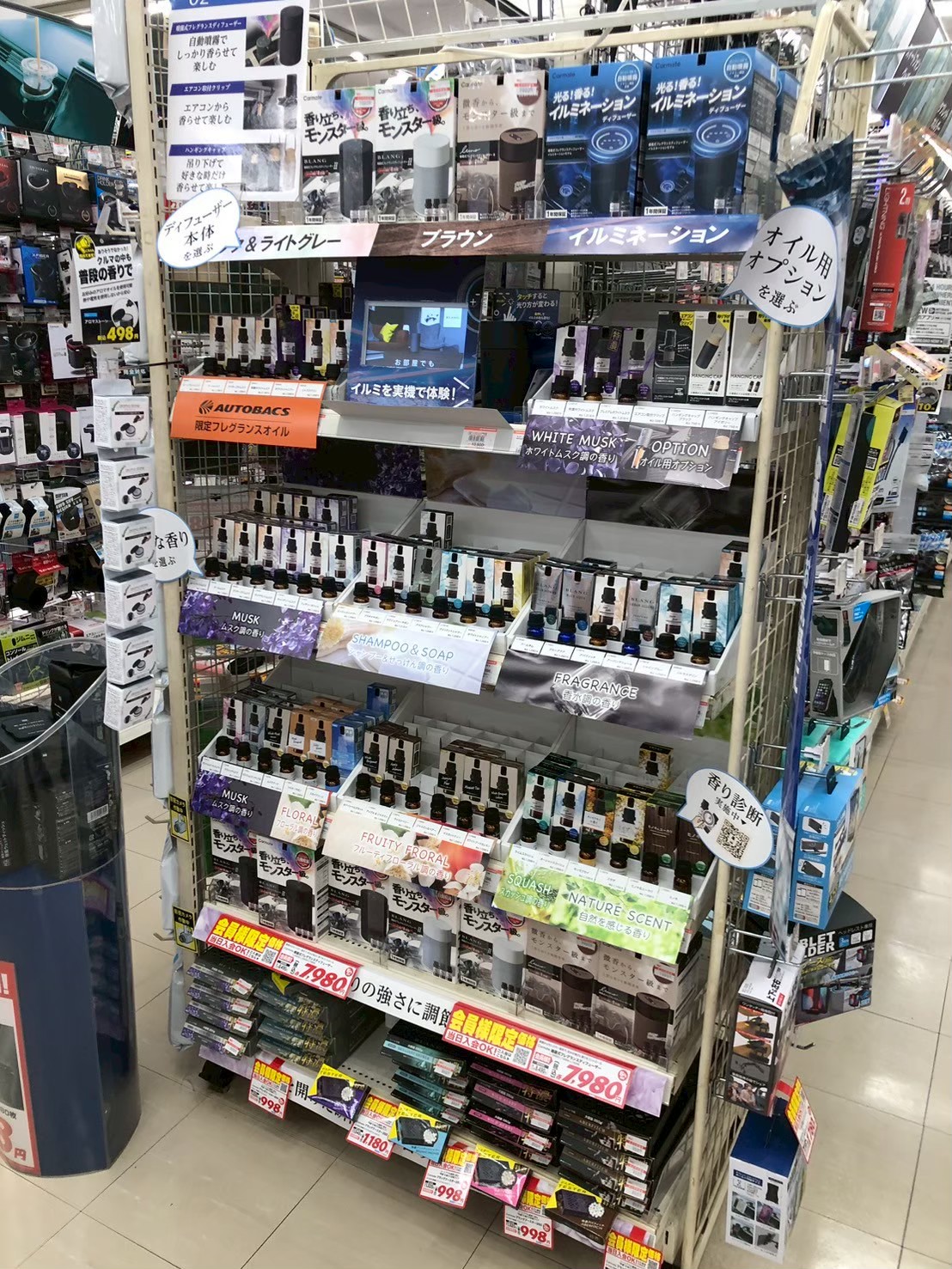 Images オートバックス高山店