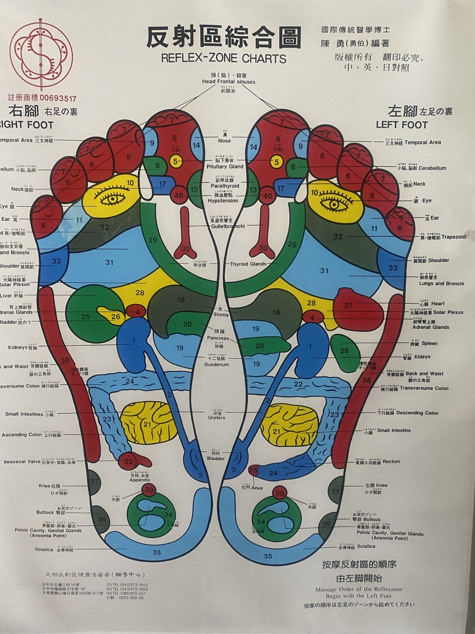Images 本場台湾式足裏マッサージ 足満足