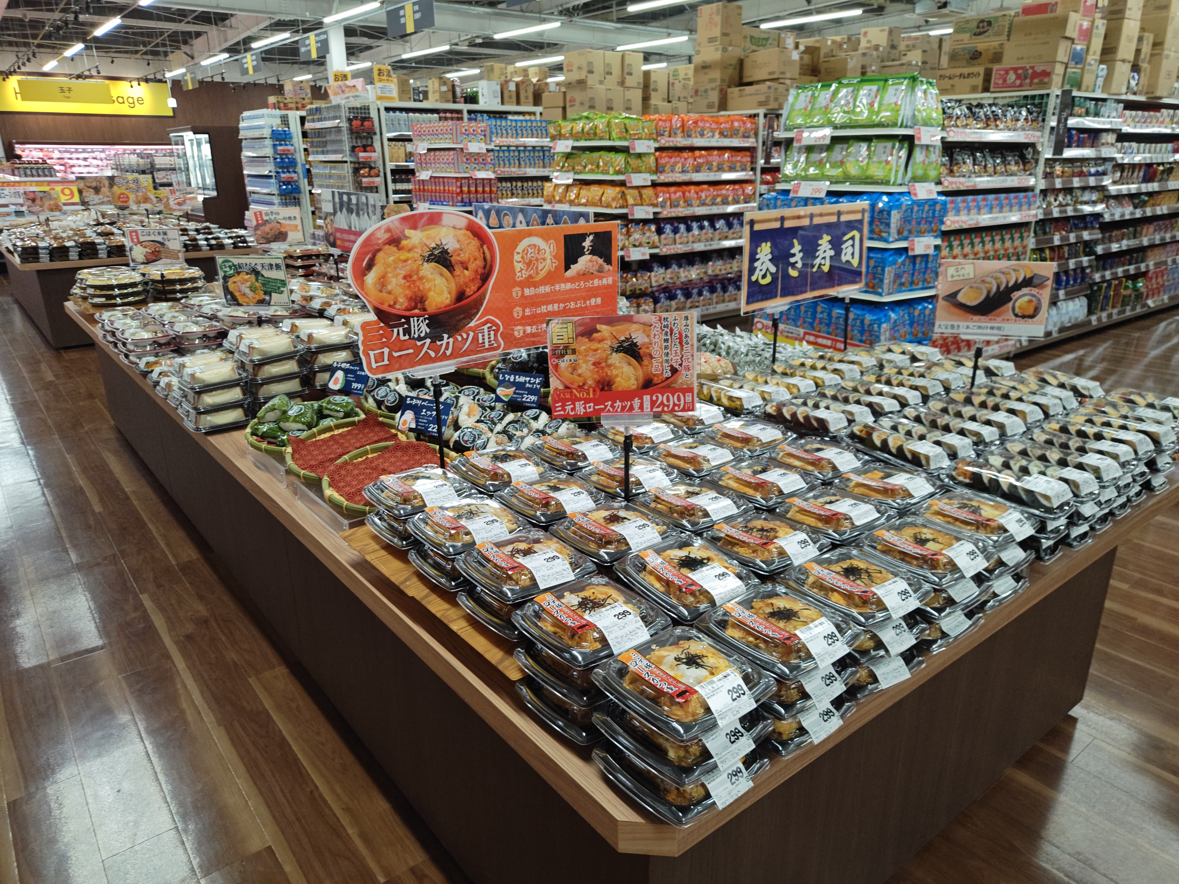 Images スーパーセンタートライアル出雲斐川店
