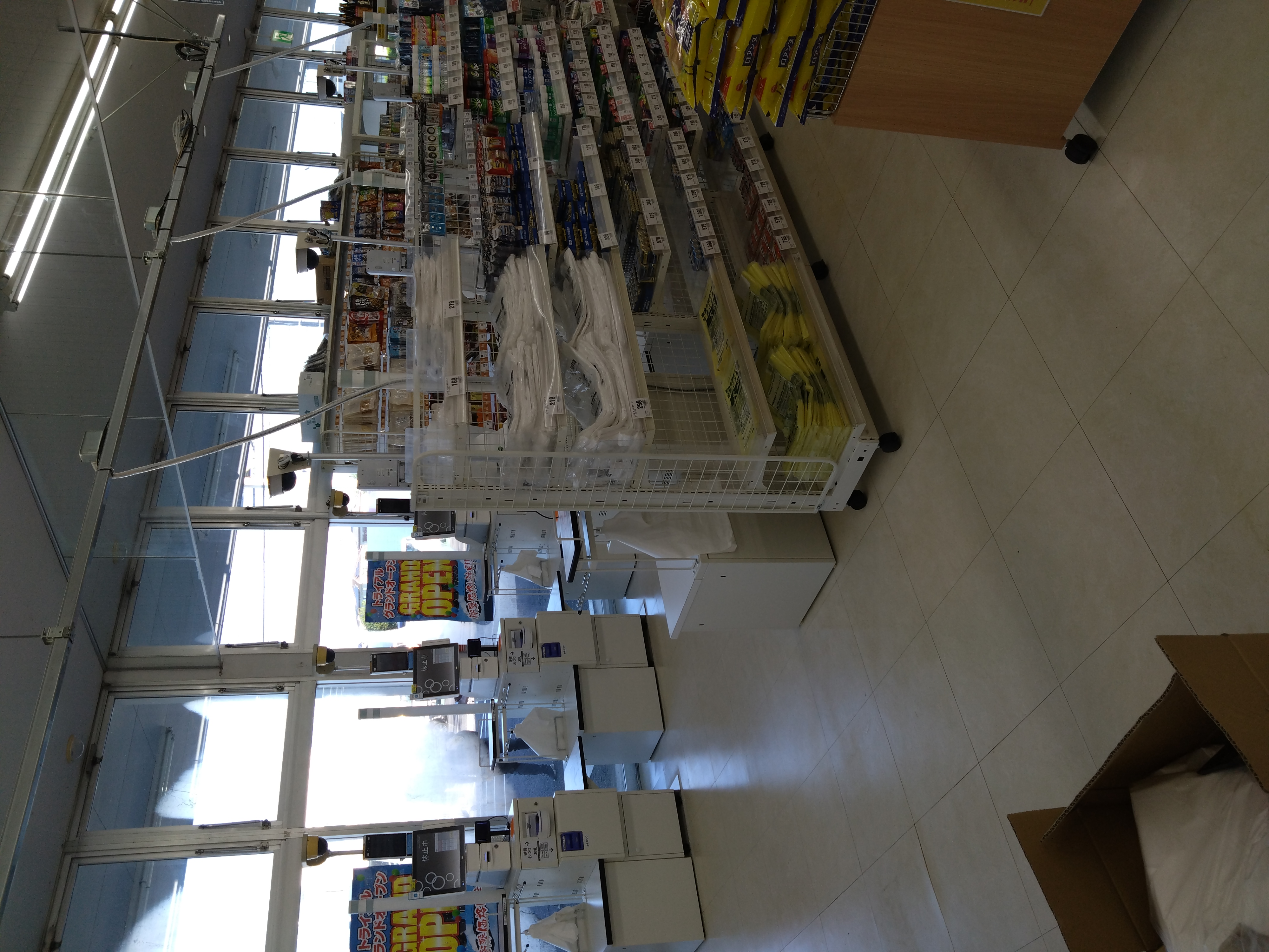 Images TRIDRUG GO東金求名店