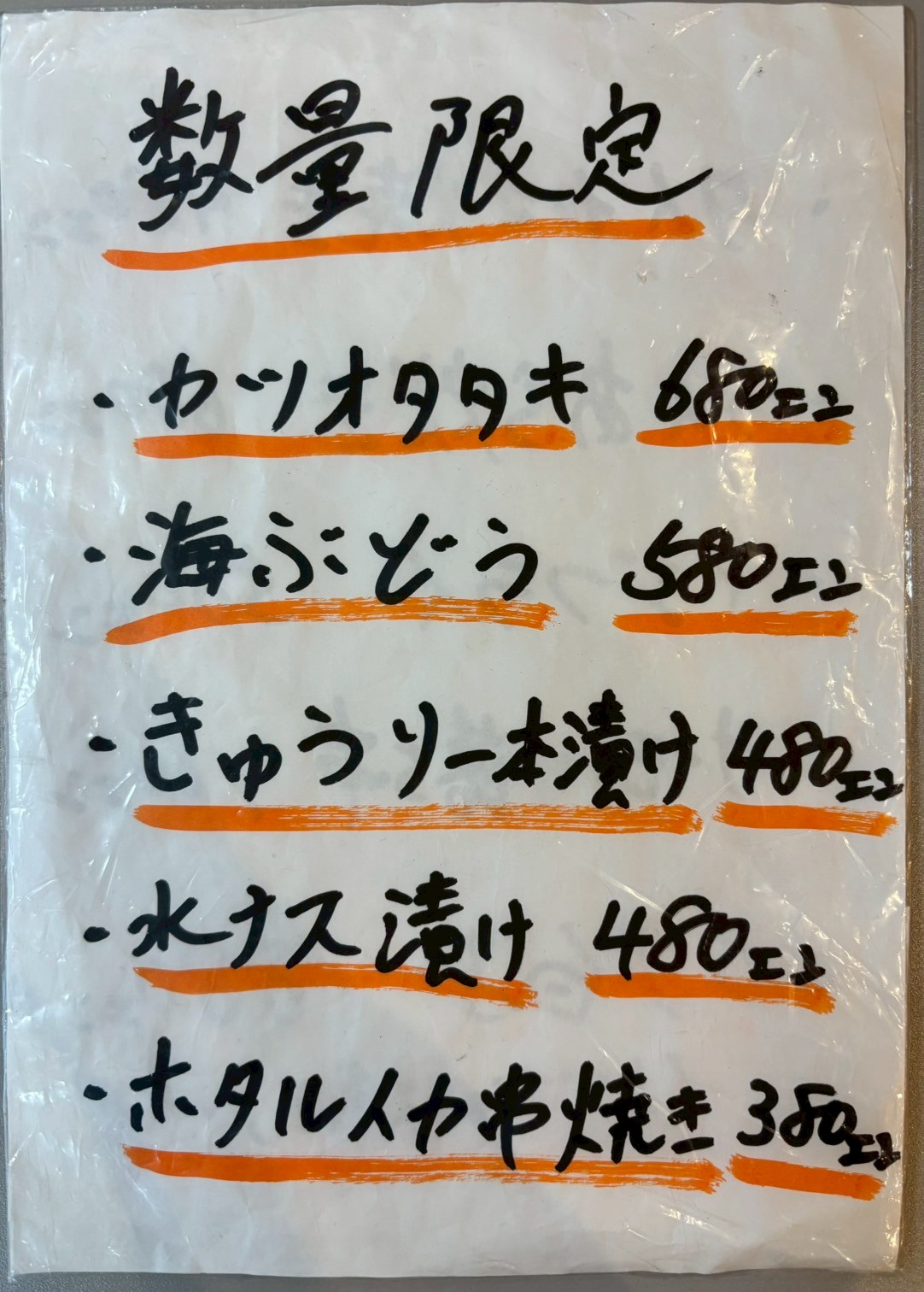 Images 海鮮串オカピ