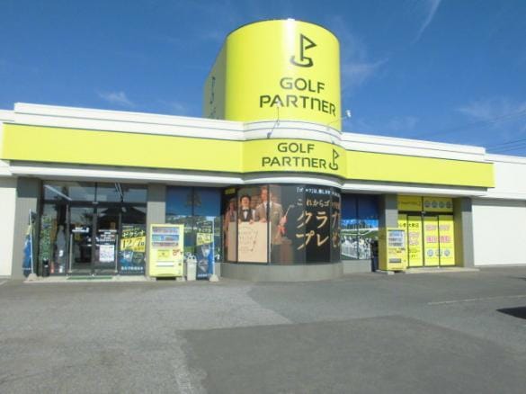 Images ゴルフパートナー 茨城鹿嶋店