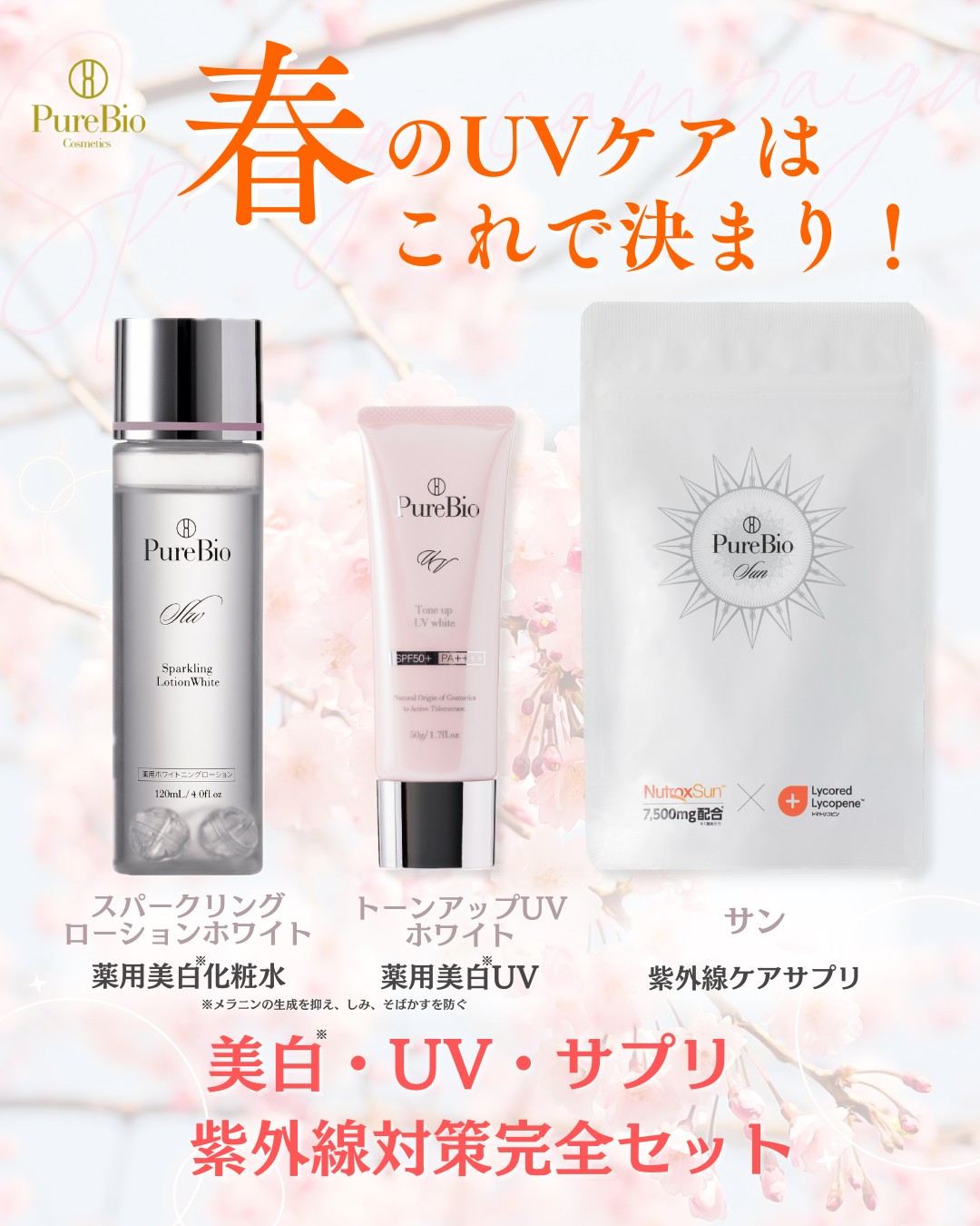 Images ピュアリーナチュラルライフスパ甲府本店