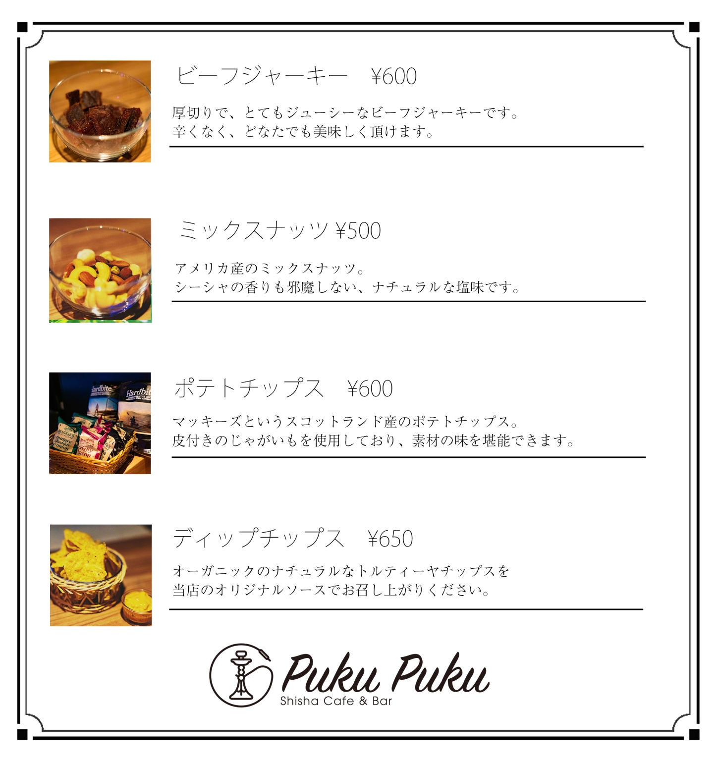 Images Shisha（シーシャ）Cafe & Bar PukuPuku（プクプク）恵比寿店