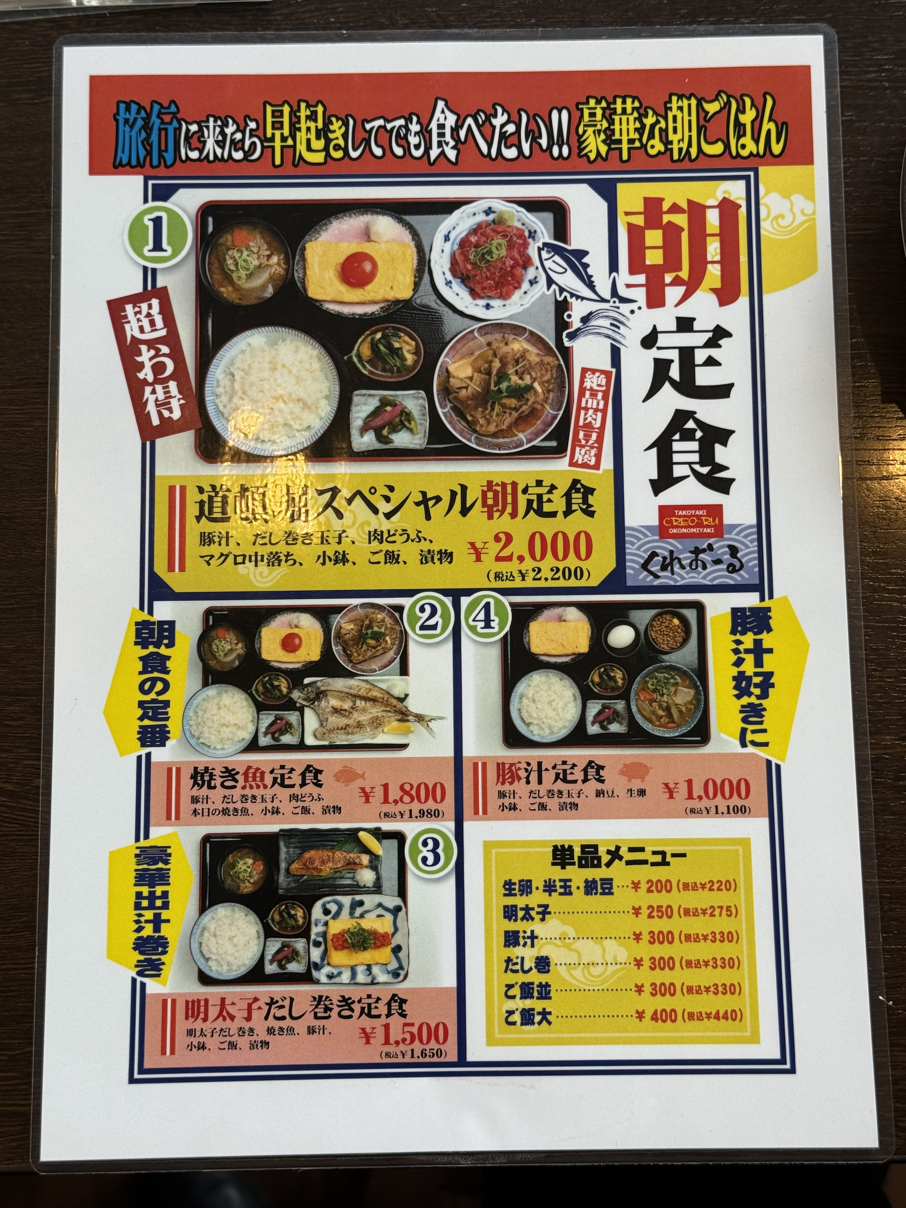 Images 道頓堀酒場くれおーる
