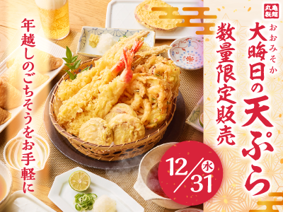 丸亀製麺クロス21UTO | 熊本県宇土市 | 店舗詳細 | 店舗検索 | 讃岐釜