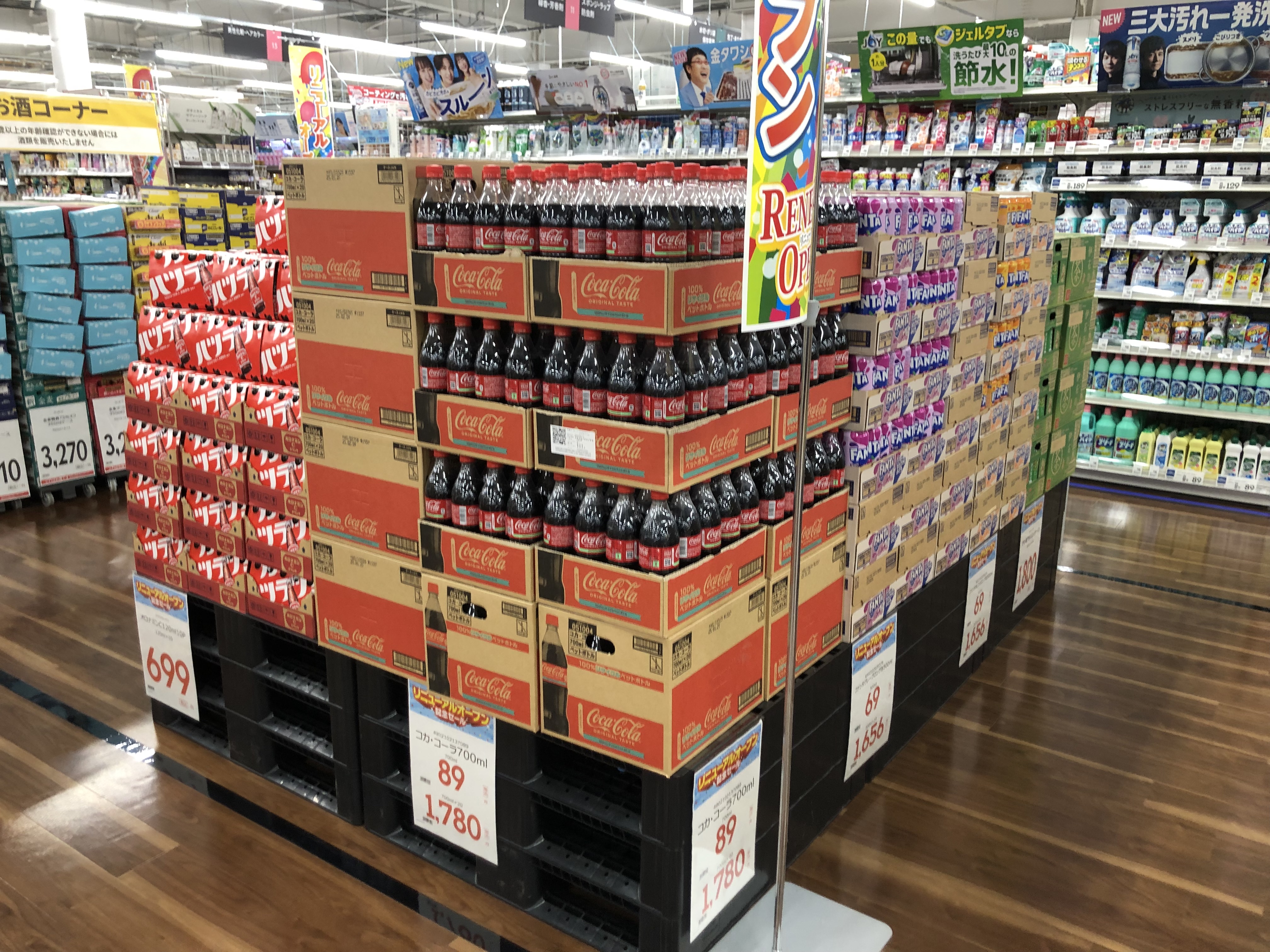 Images スーパーセンタートライアル手稲星置店