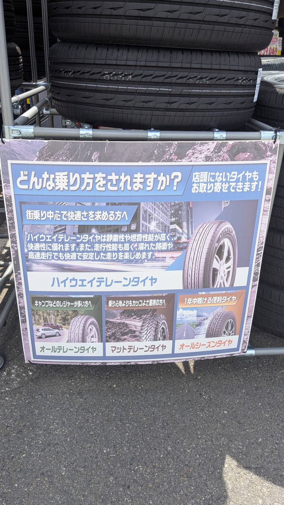 Images スーパーオートバックス 外環四条畷