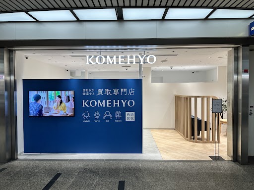 Images KOMEHYO（コメ兵）買取センタークリスタ長堀