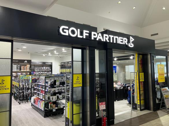 Images ゴルフパートナー マスターズゴルフガーデン多田院店
