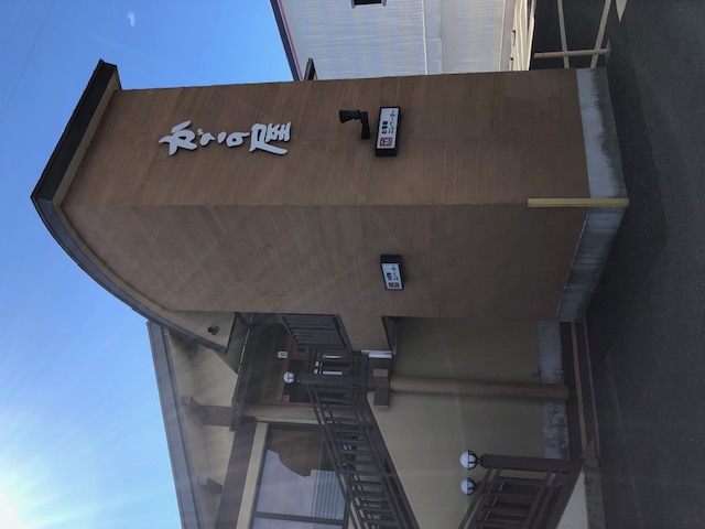 Images かごの屋 岸和田店