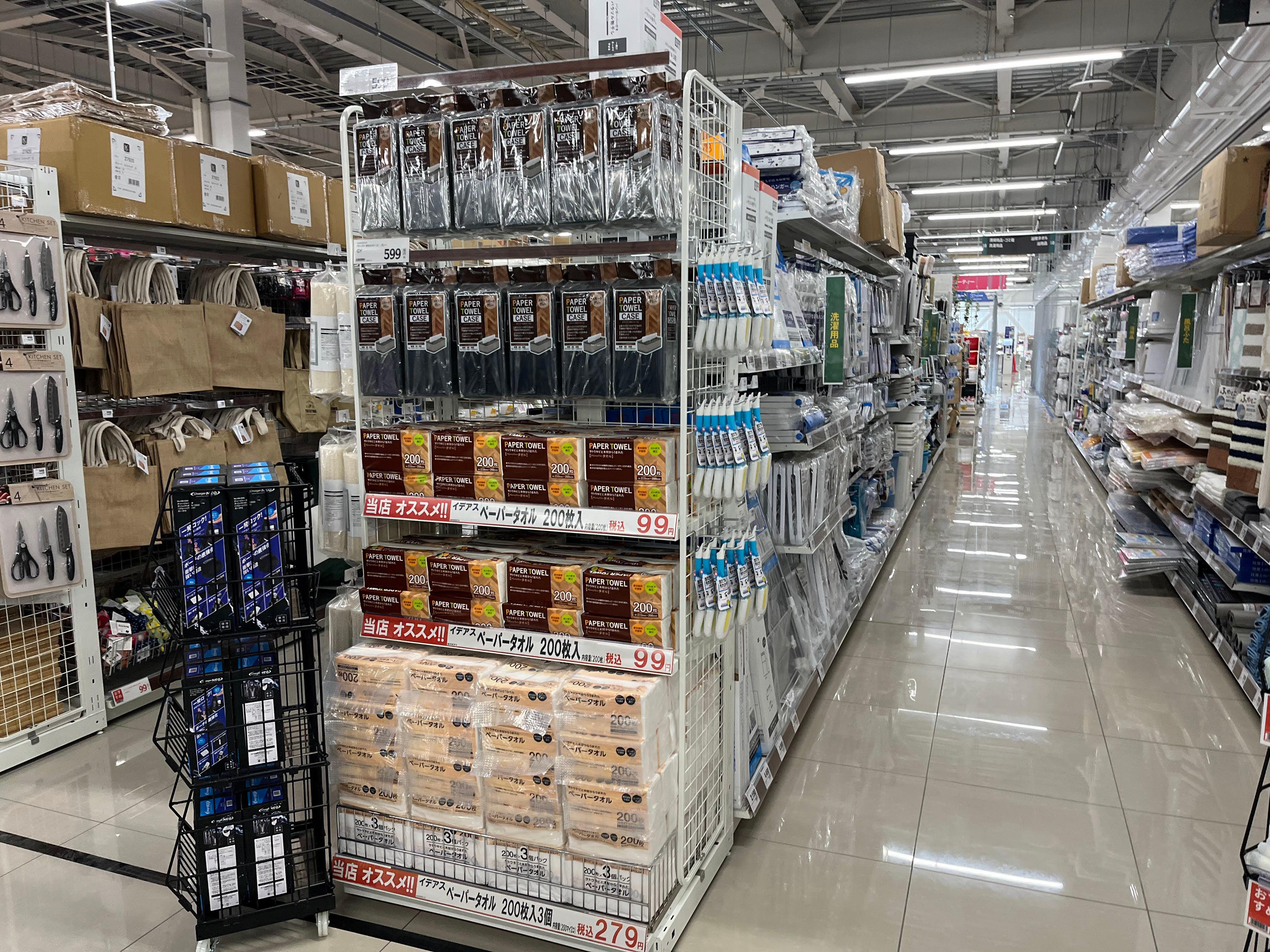 Images スーパーセンタートライアル北見中ノ島店