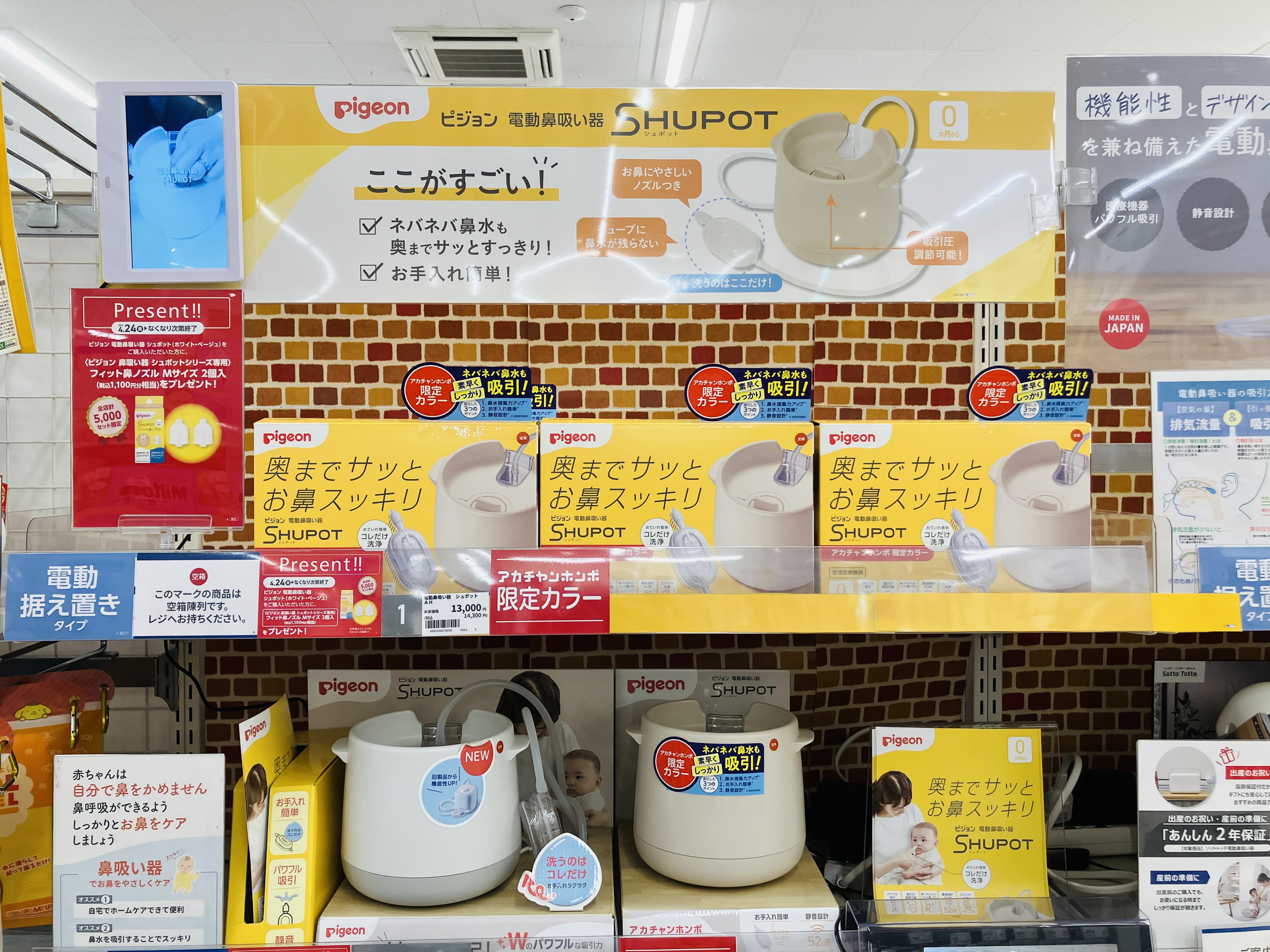 赤ちゃんグッズ マタニティ＆授乳服からベビー＆キッズ、雑貨まで、かわいいお買い得が