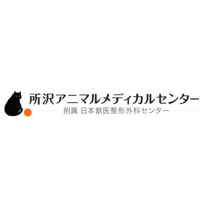 所沢アニマルメディカルセンター Logo
